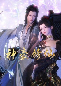 万界仙踪原著小说免费