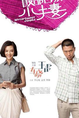 家庭轮乱刺激合集