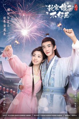 樱花私人影视剧达达兔